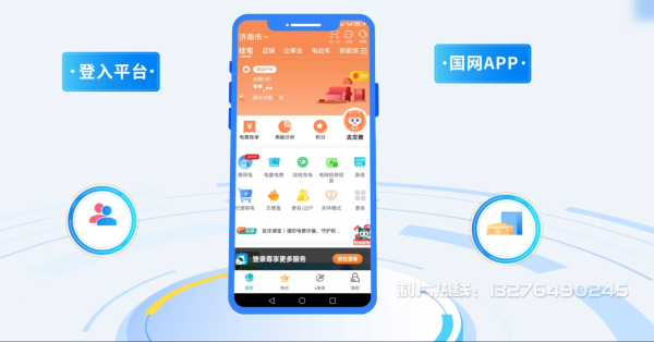 应城电力供需平台MG动画制作_电力系统可视化动画设计_智慧电网数字化宣传动画_电网科普动画_